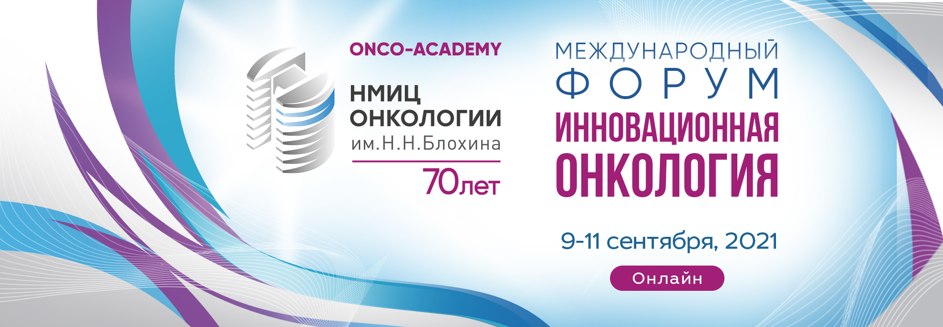 The session “Epidemiology and Prevention of Cancer”. Сессия "Эпидемиология и профилактика"